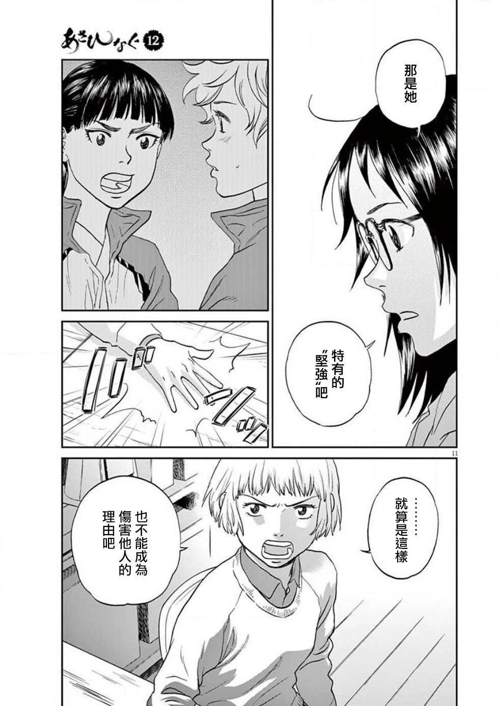 第131话10