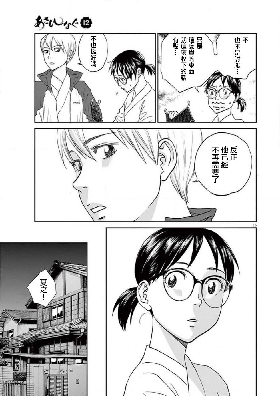 第131话14