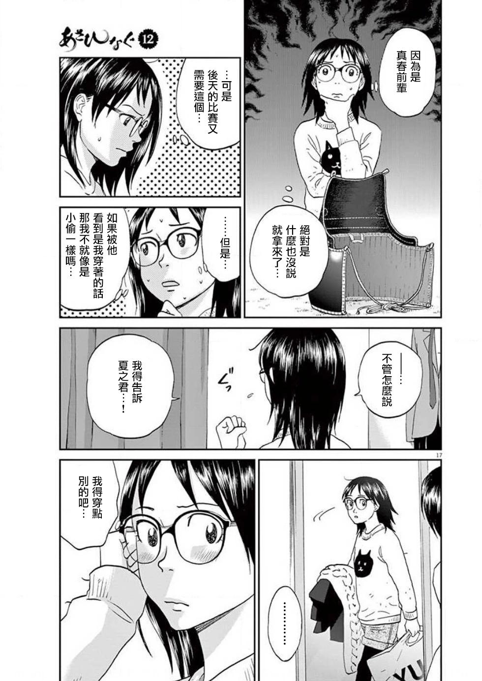 第131话16