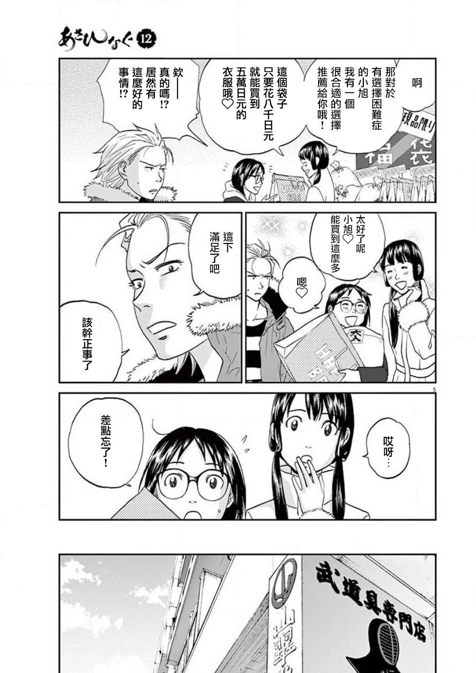 第131话4