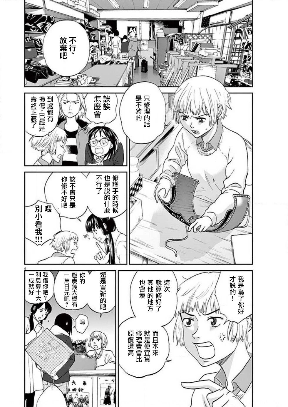 第131话5