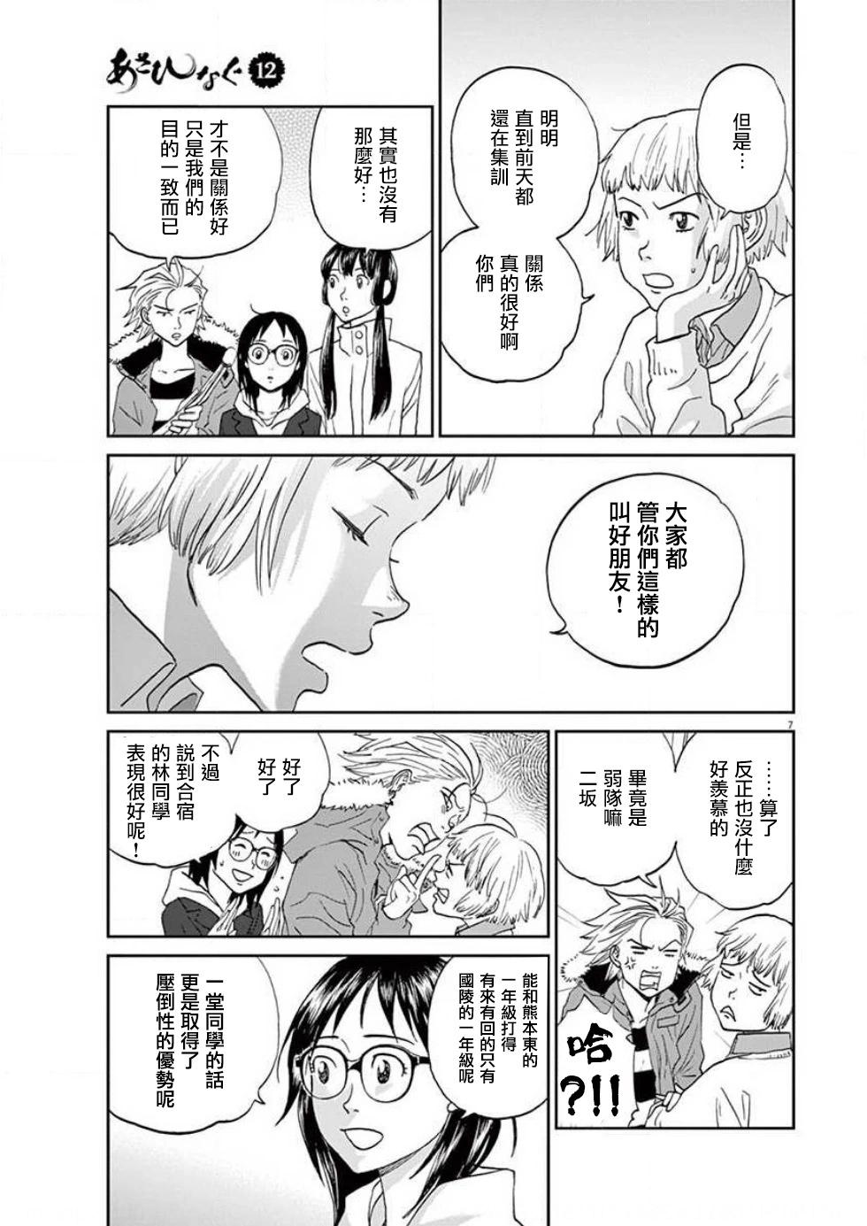 第131话6