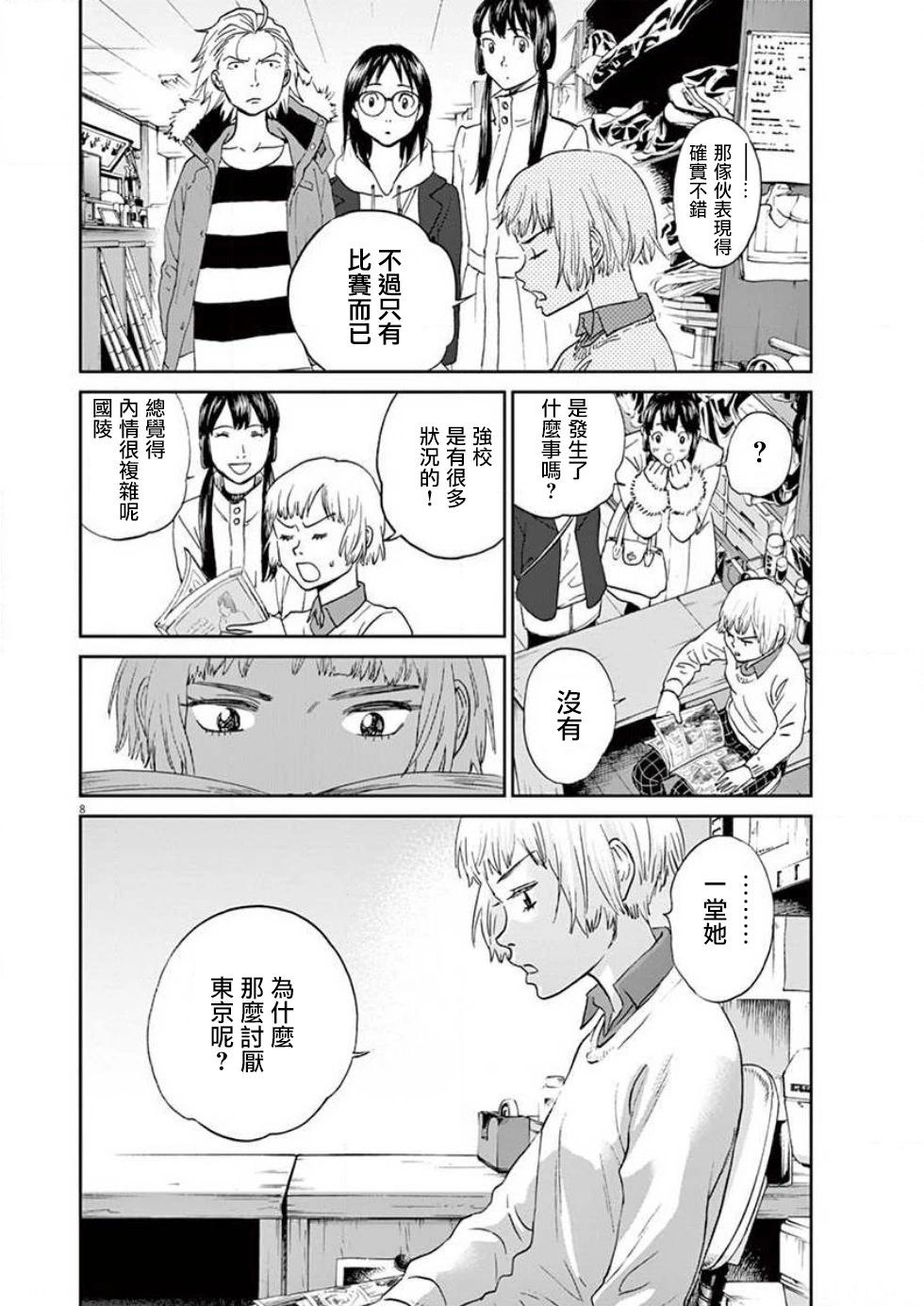 第131话7