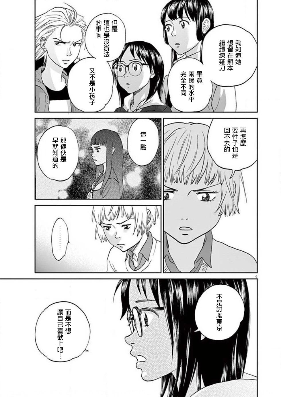 第131话8