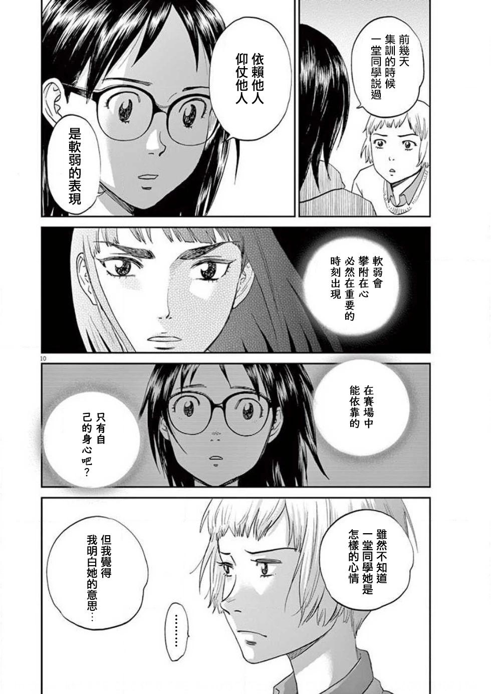 第131话9