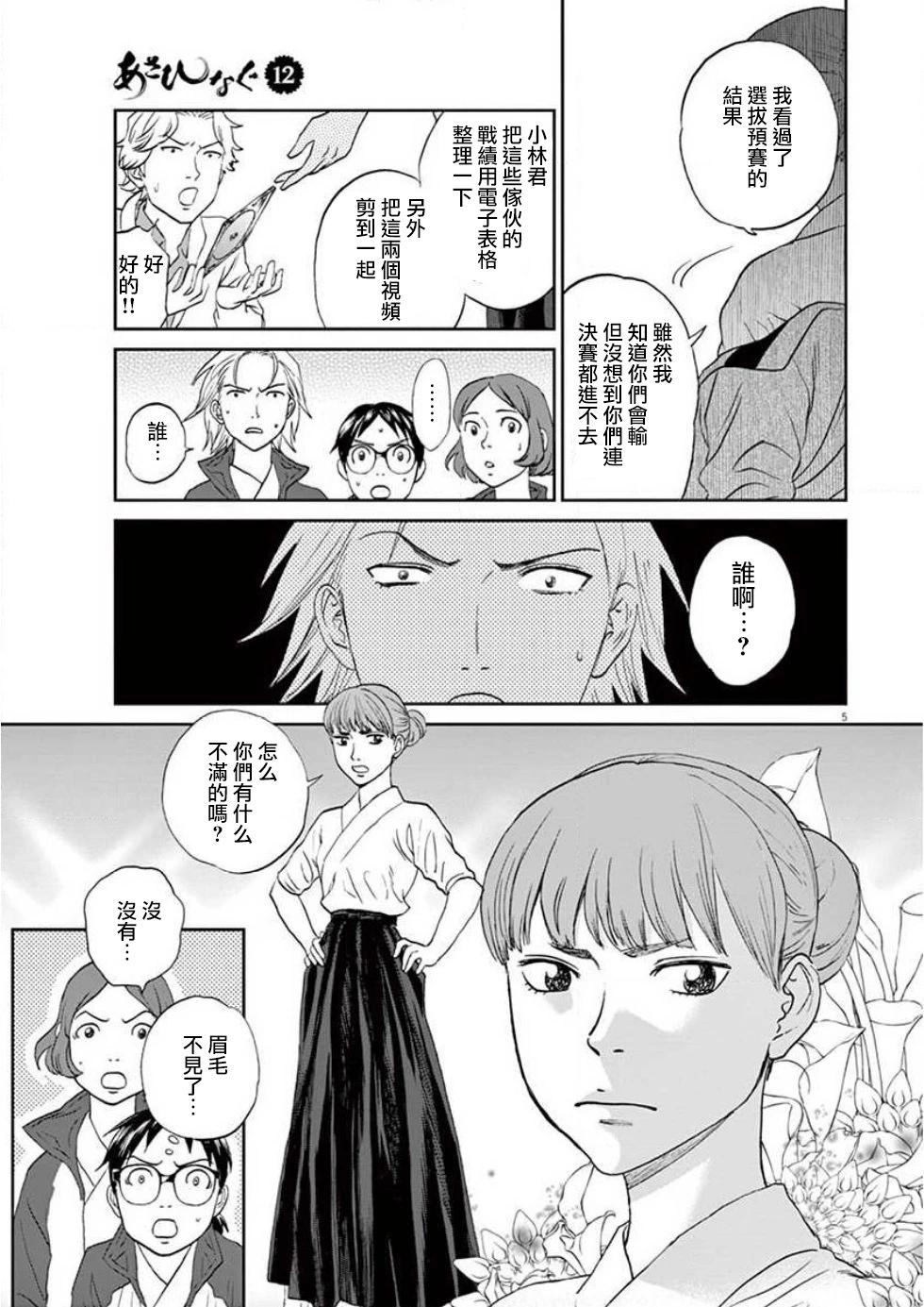 第134话4