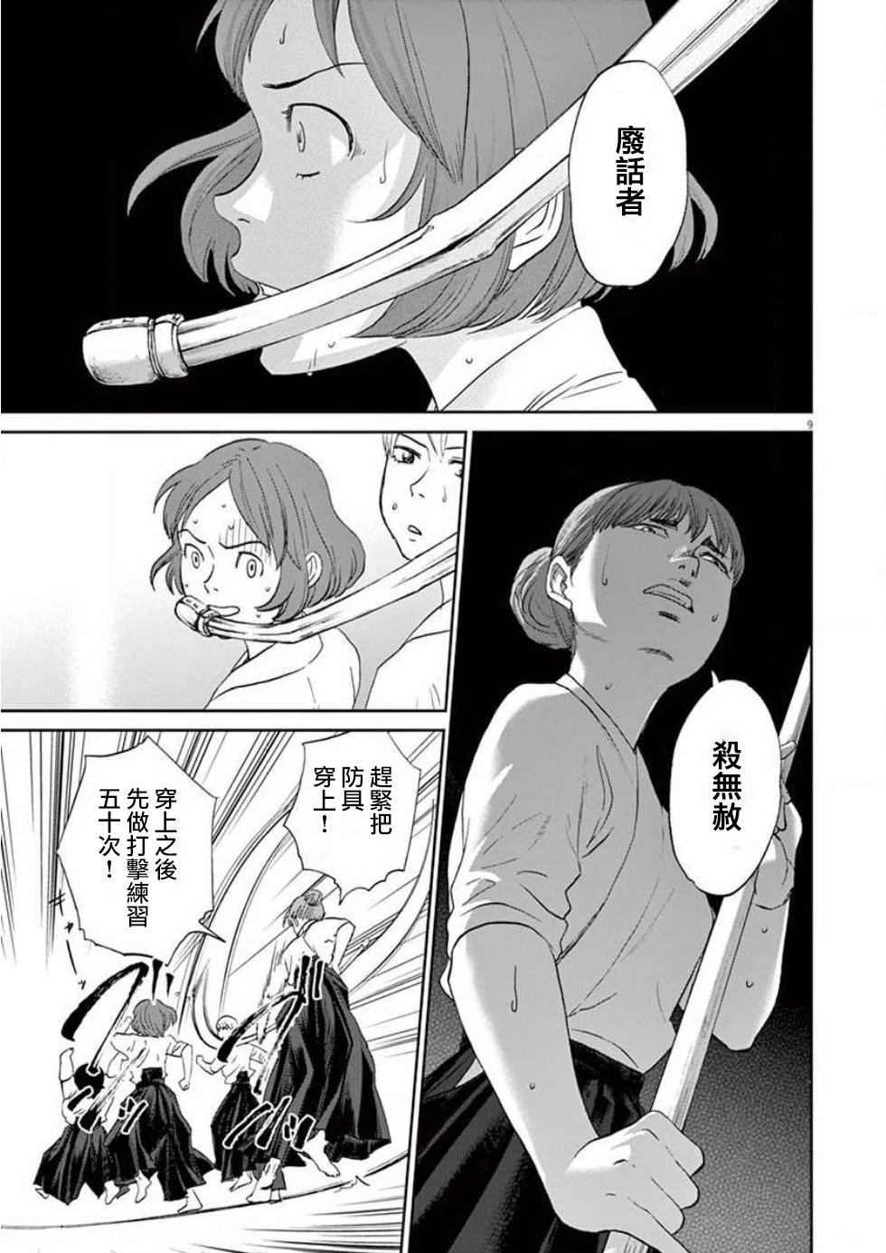 第134话8