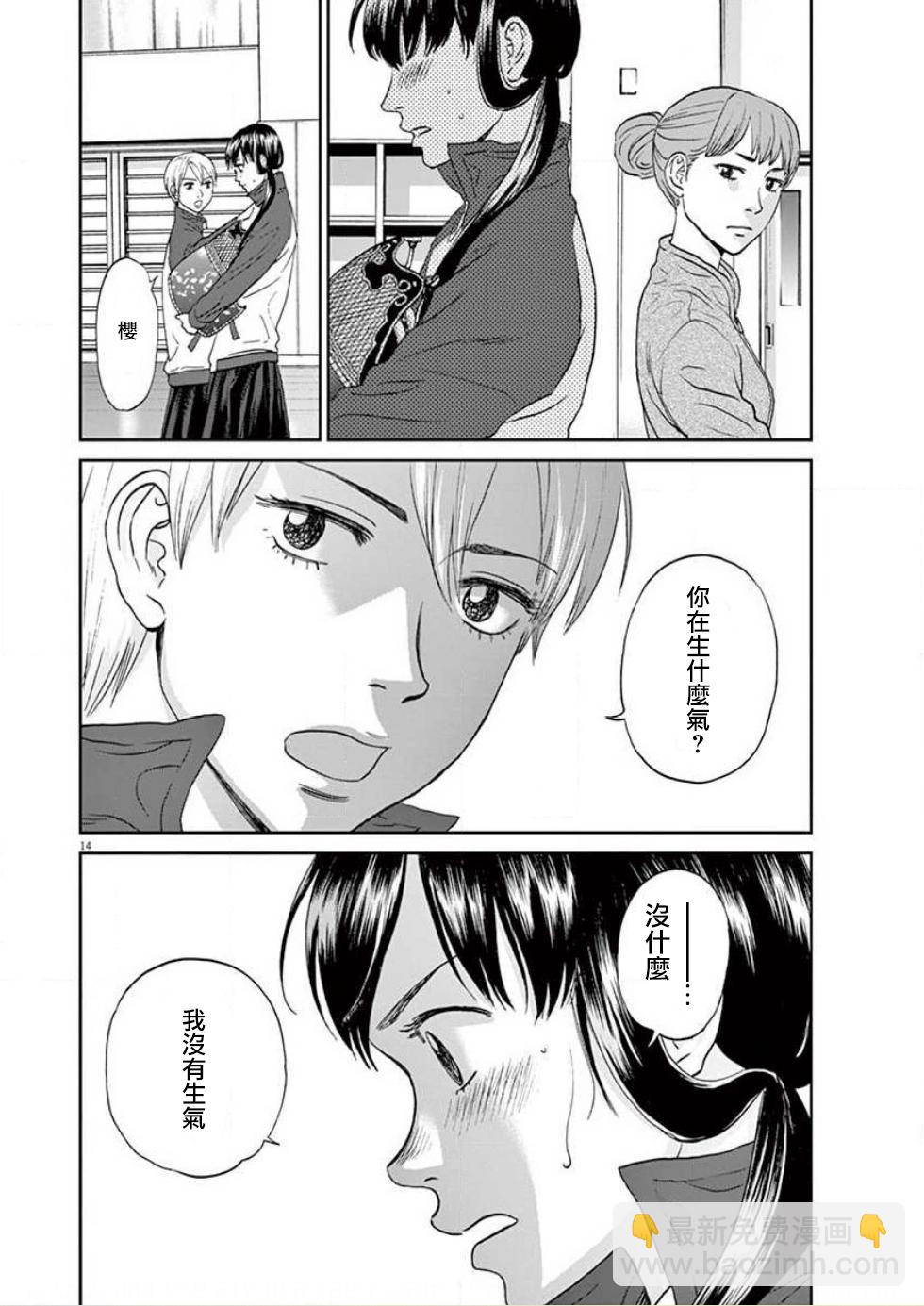 第135话13