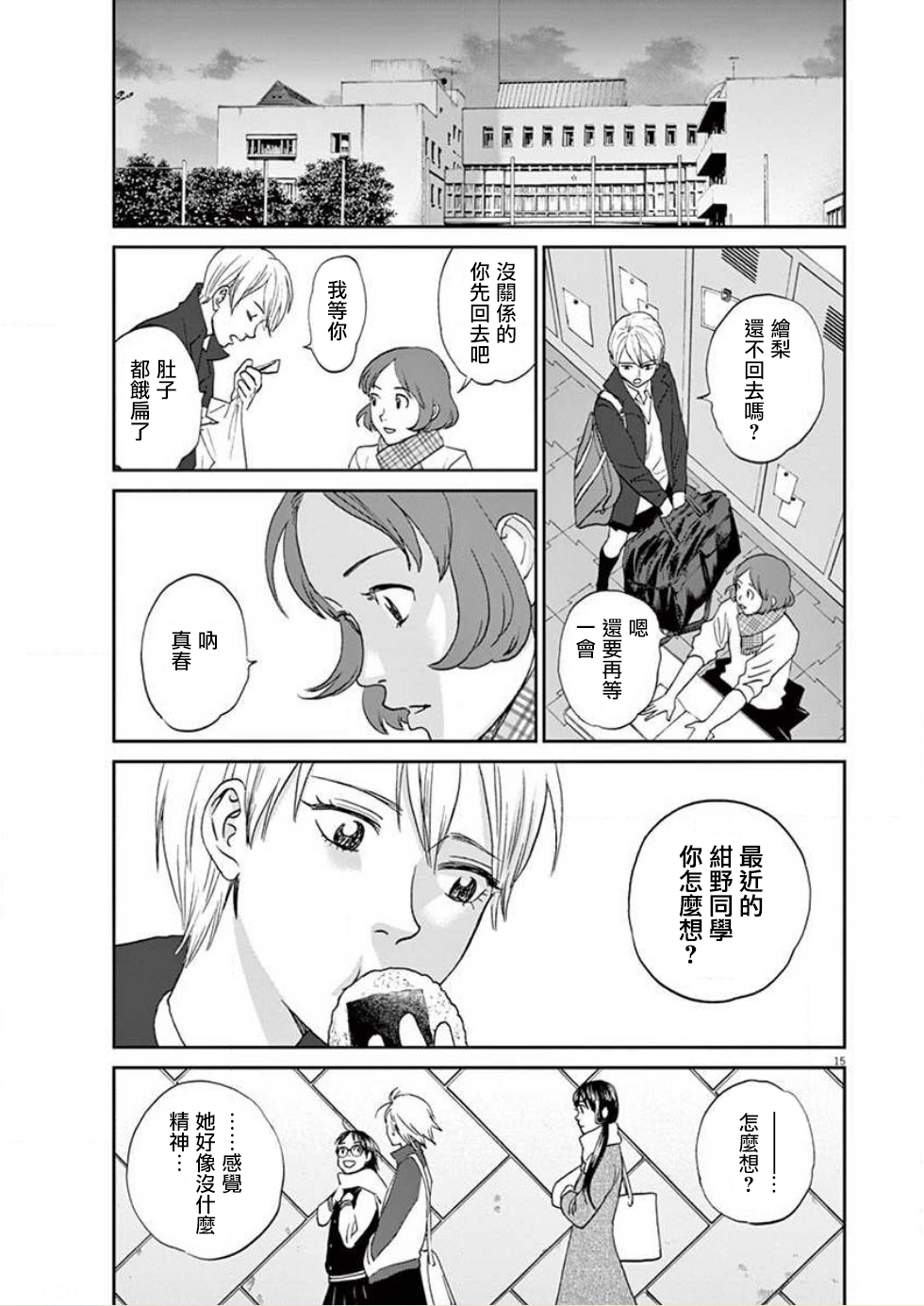 第135话14