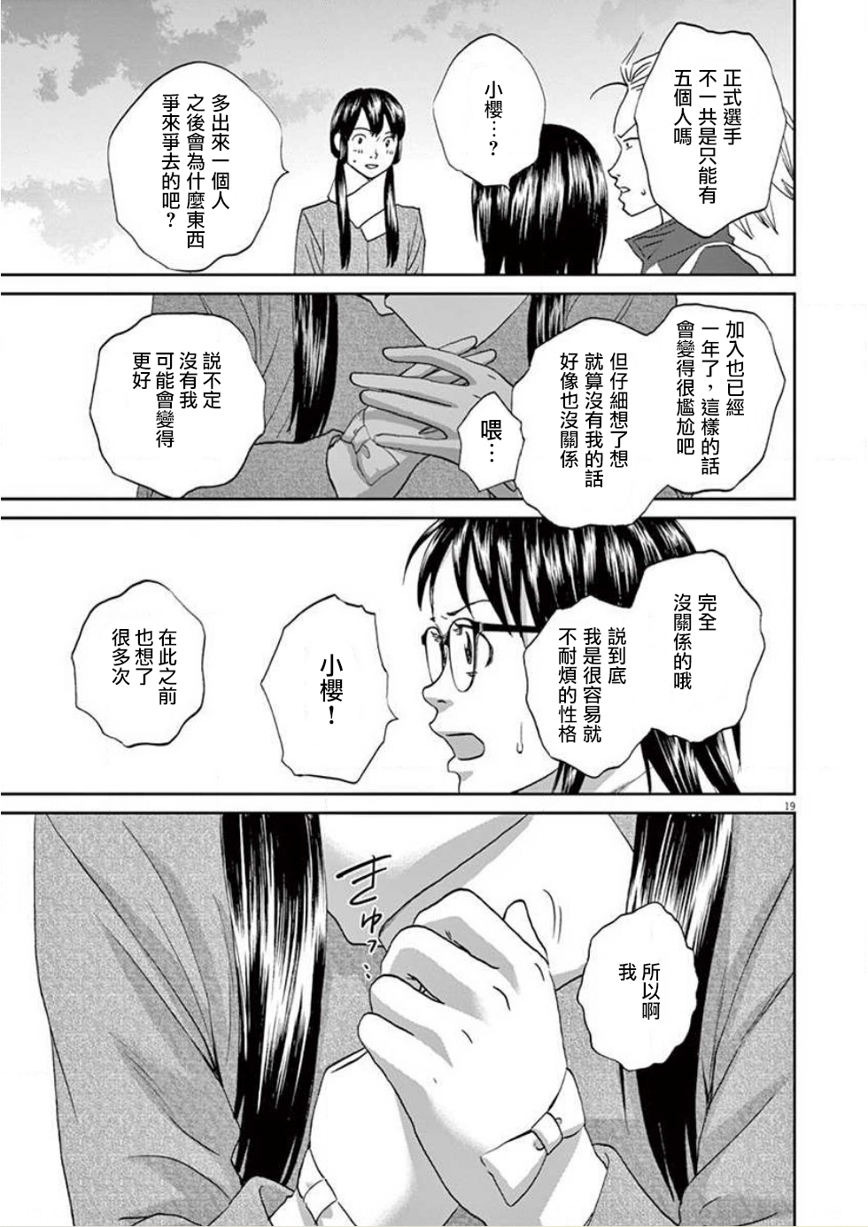 第135话18