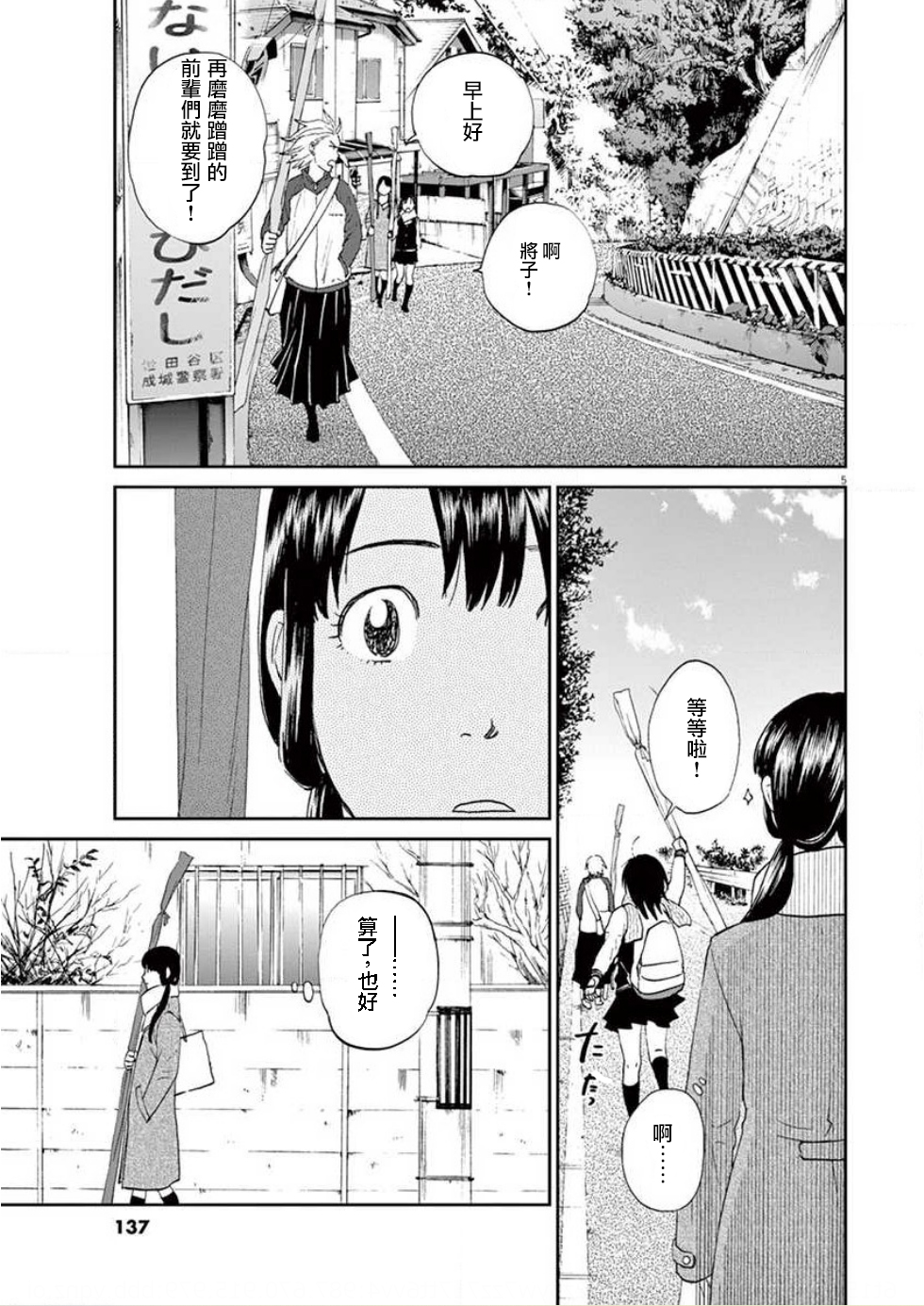 第135话4