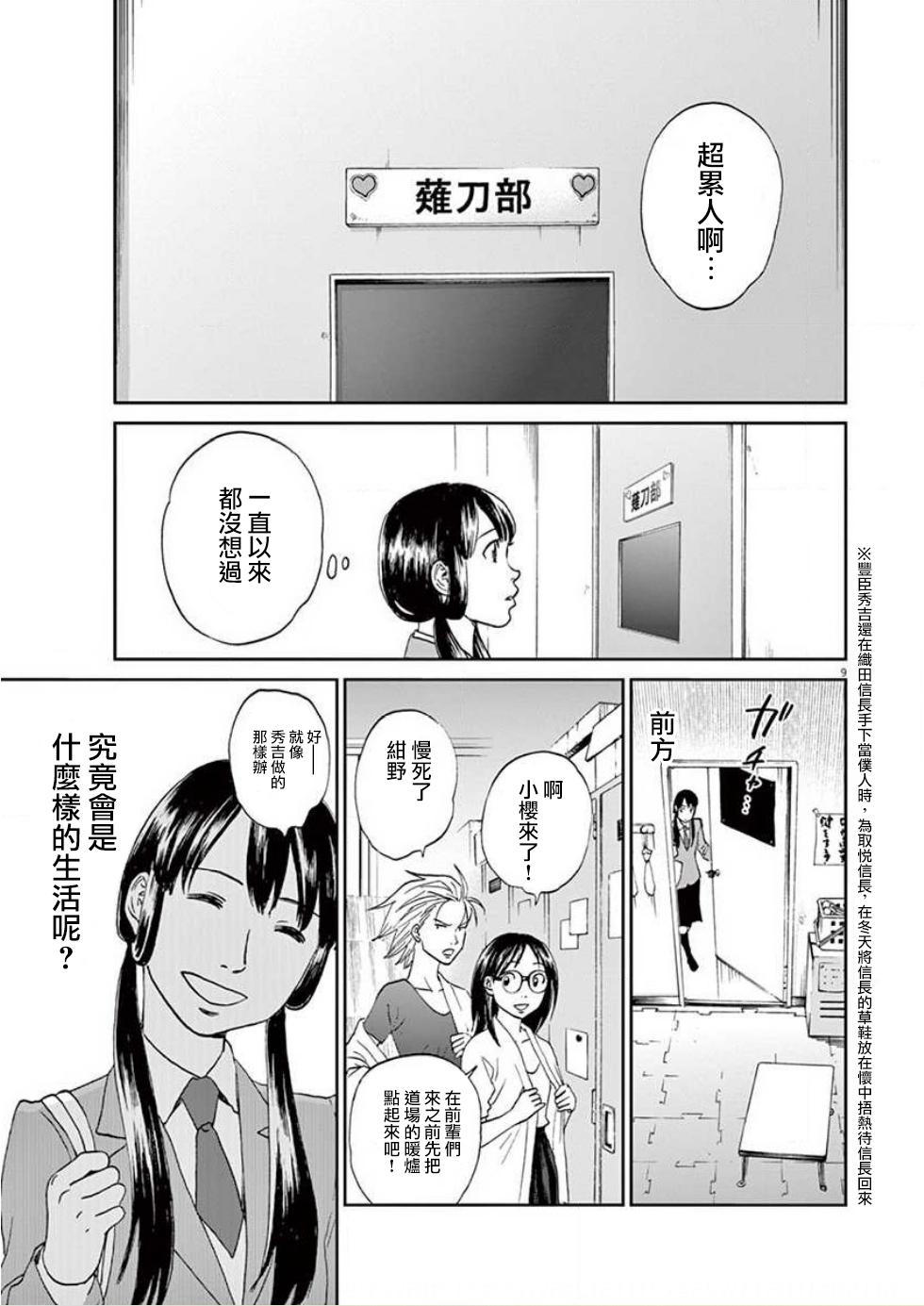 第135话8