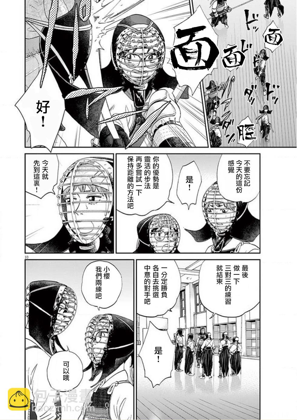 第135话9