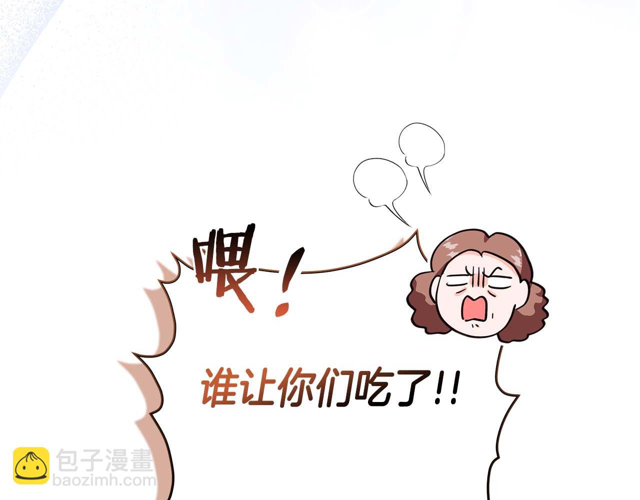第1话 要被失忆的伯爵少爷拐跑了？109
