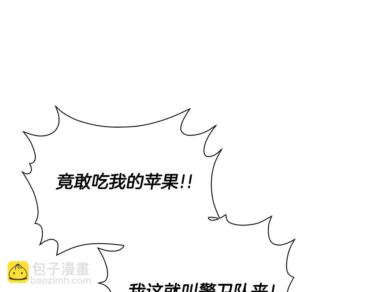 第1话 要被失忆的伯爵少爷拐跑了？111