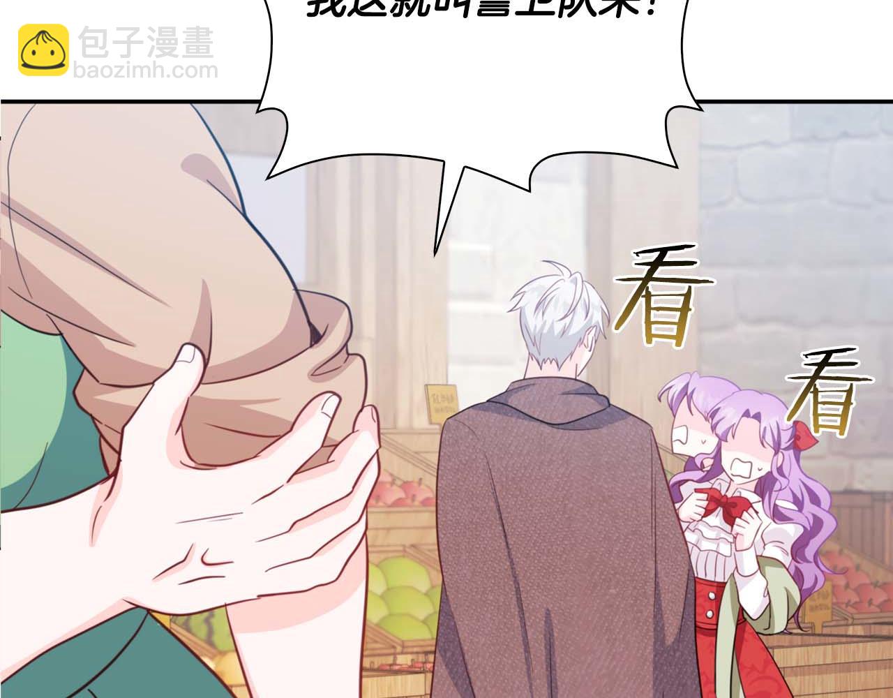 第1话 要被失忆的伯爵少爷拐跑了？112
