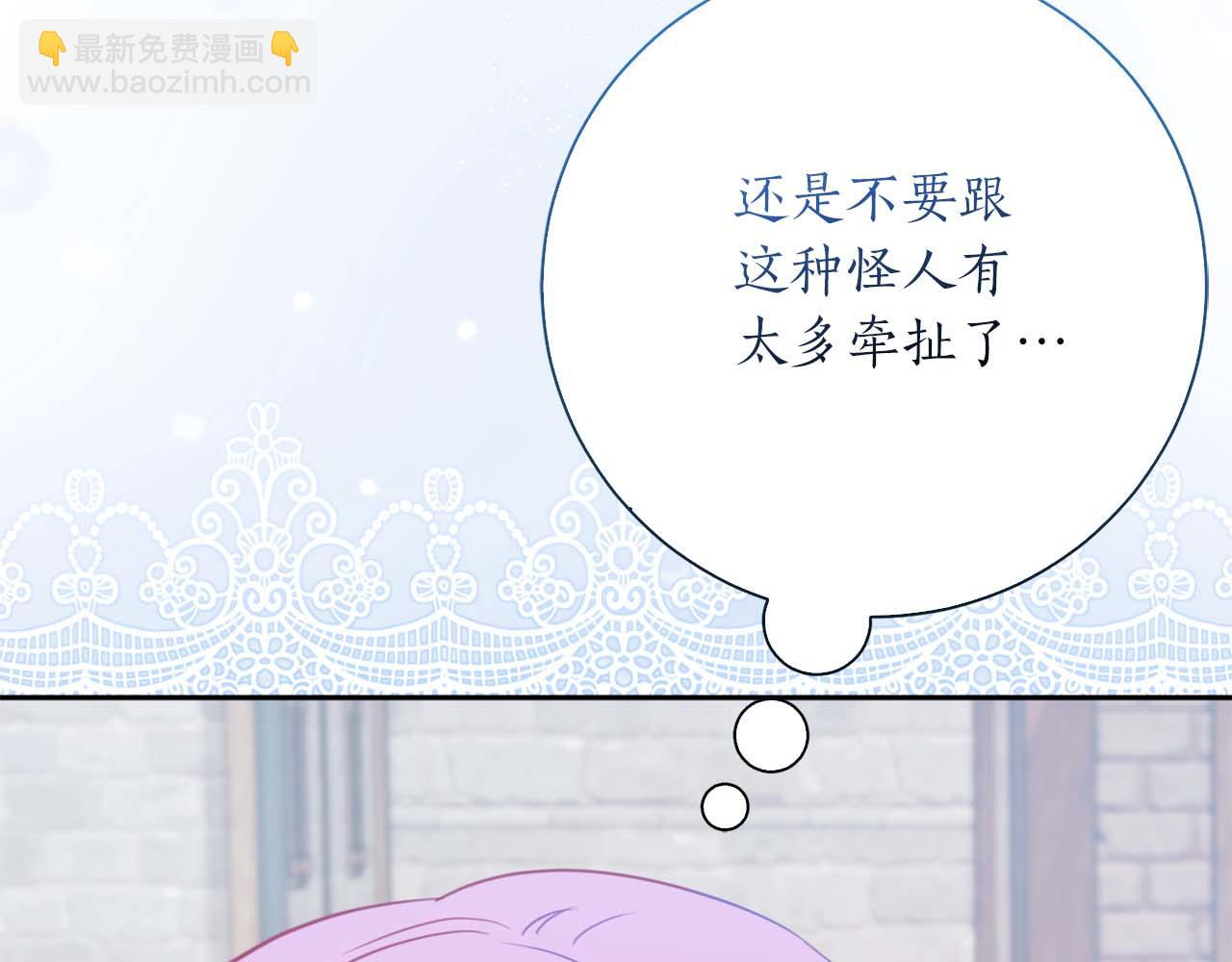 第1话 要被失忆的伯爵少爷拐跑了？129
