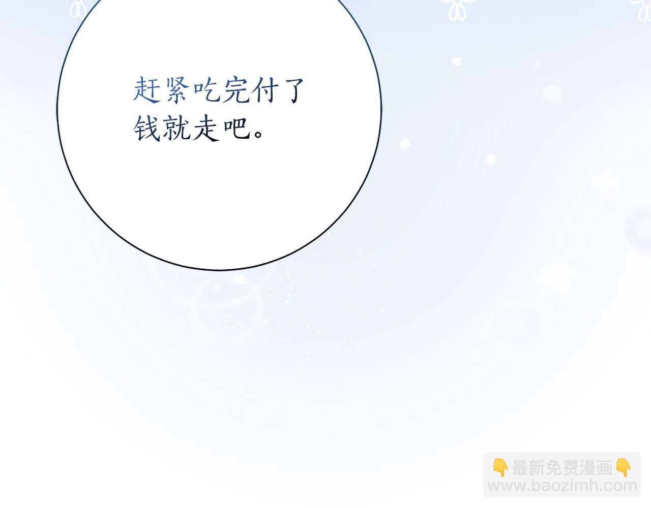 第1话 要被失忆的伯爵少爷拐跑了？132