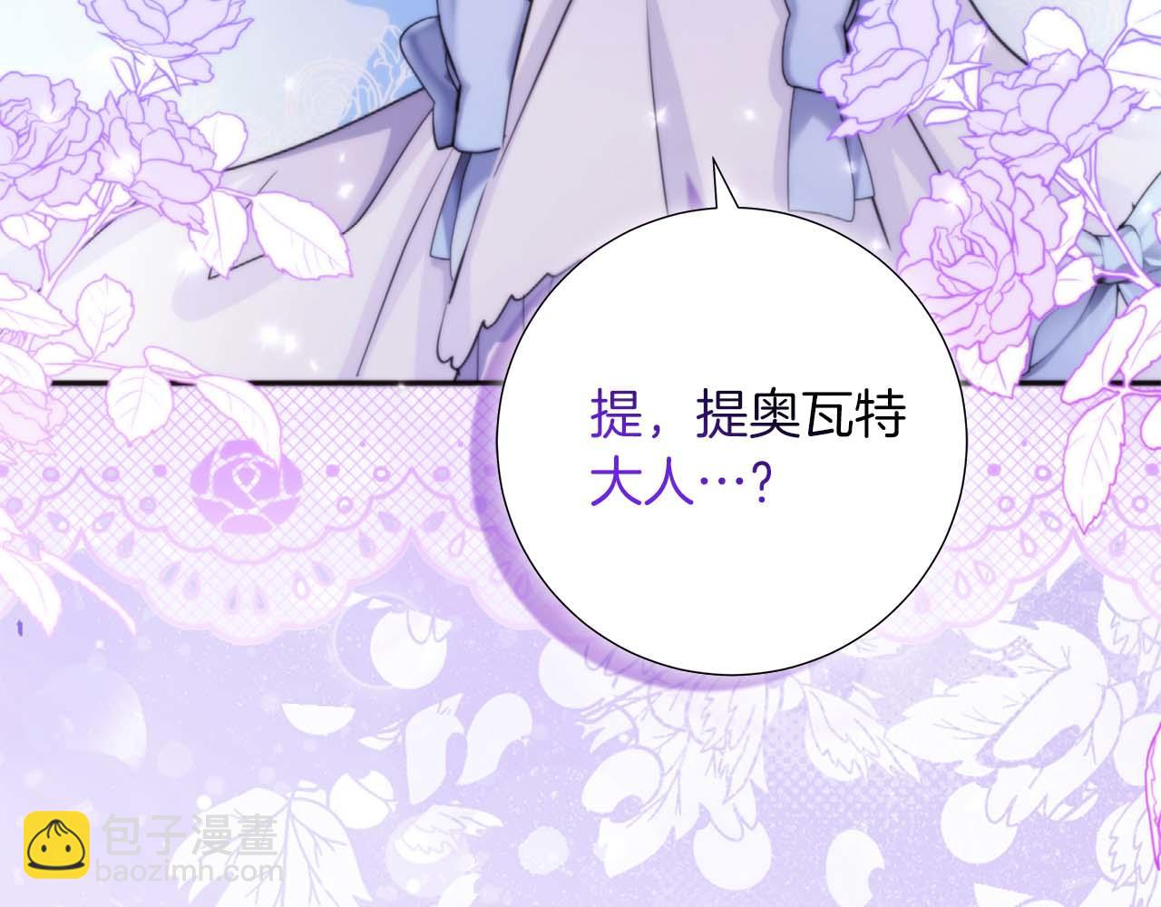 第1话 要被失忆的伯爵少爷拐跑了？14