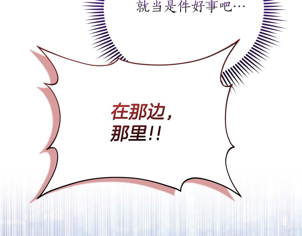 第1话 要被失忆的伯爵少爷拐跑了？146