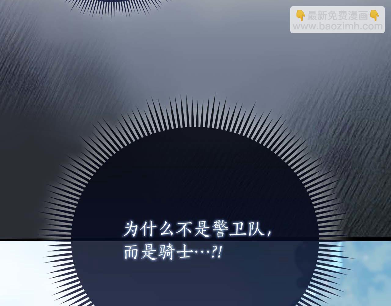 第1话 要被失忆的伯爵少爷拐跑了？158