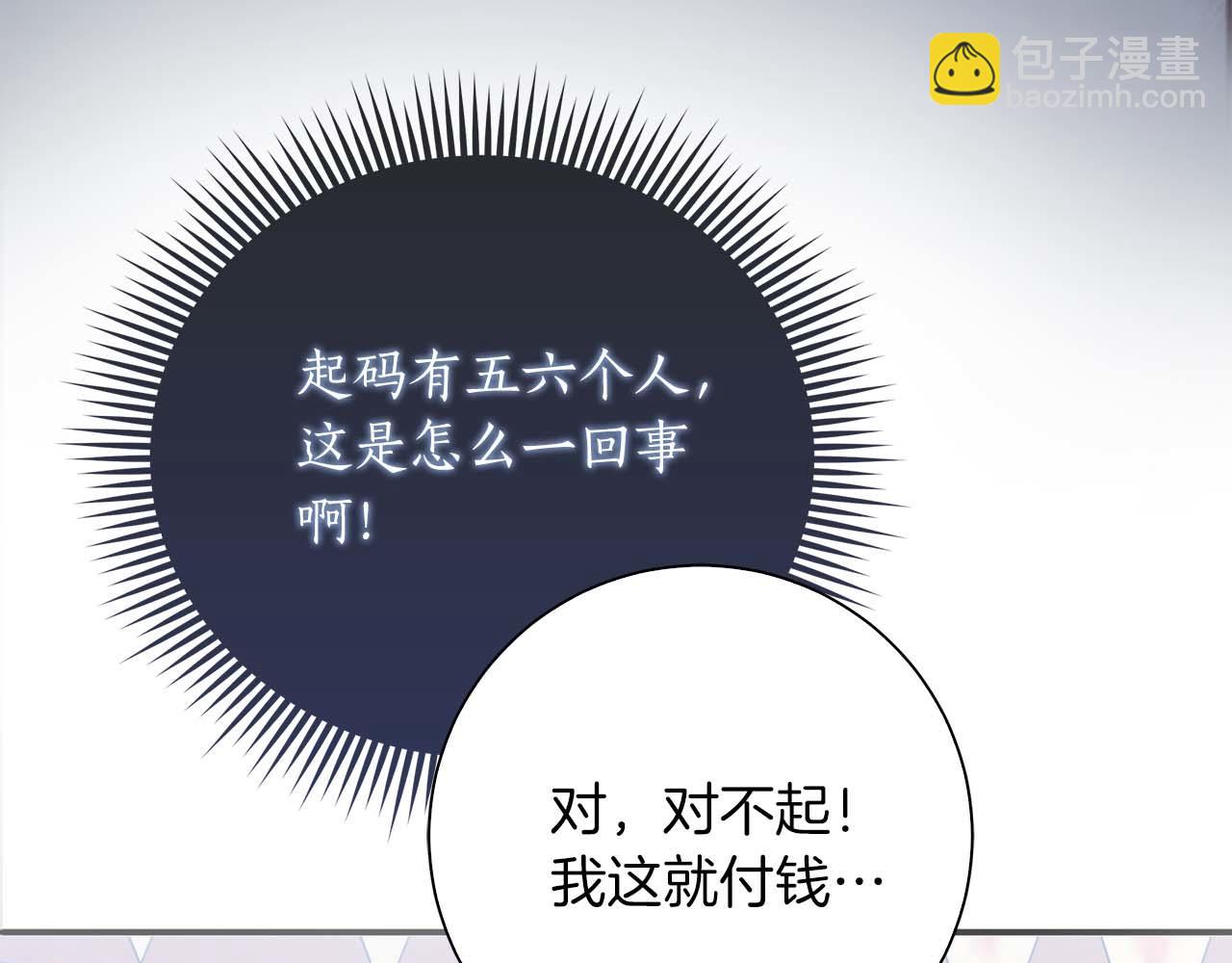 第1话 要被失忆的伯爵少爷拐跑了？163