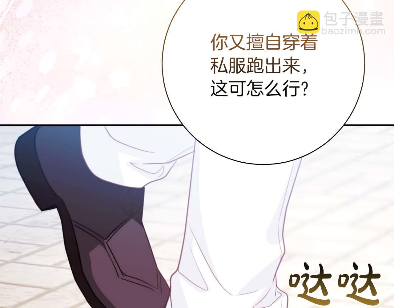 第1话 要被失忆的伯爵少爷拐跑了？169