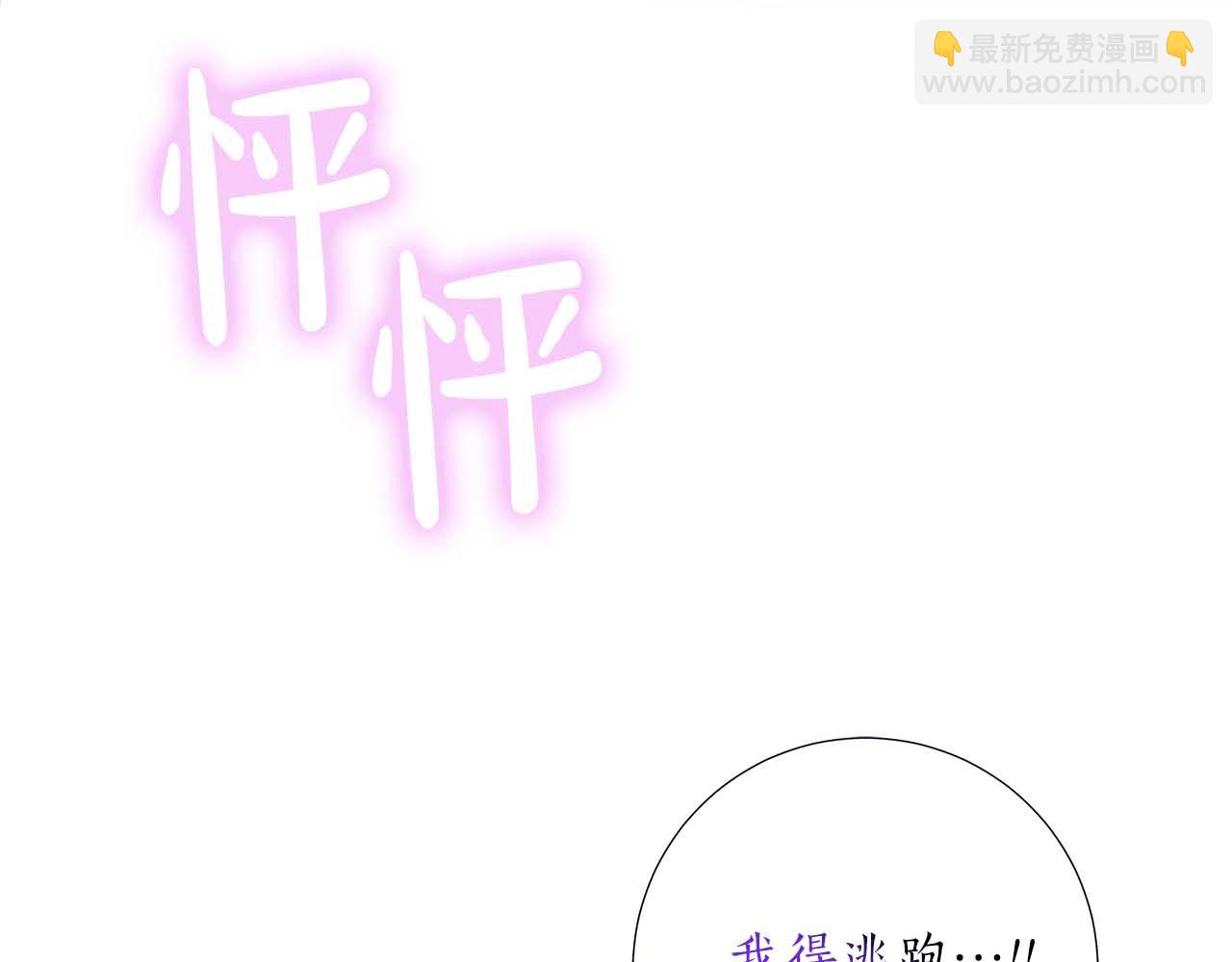 第1话 要被失忆的伯爵少爷拐跑了？17
