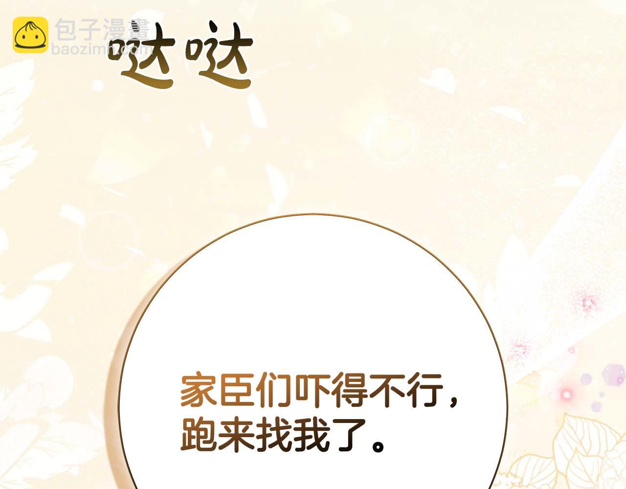 第1话 要被失忆的伯爵少爷拐跑了？171