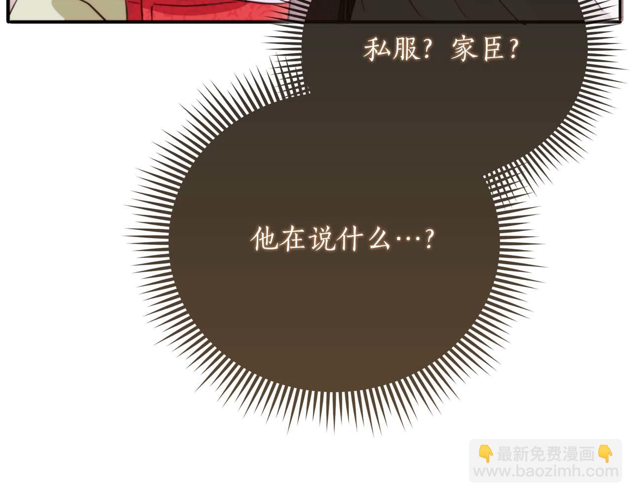 第1话 要被失忆的伯爵少爷拐跑了？179