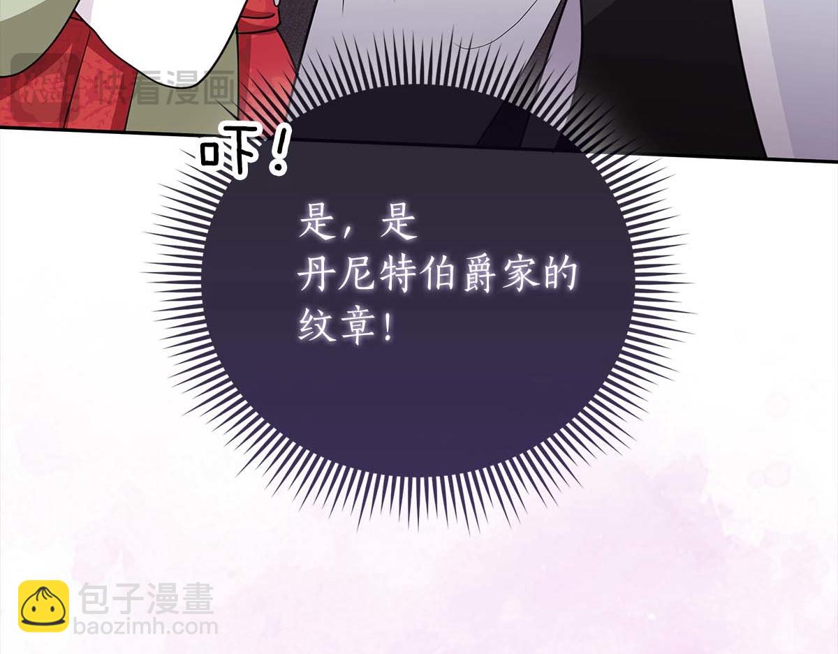 第1话 要被失忆的伯爵少爷拐跑了？184