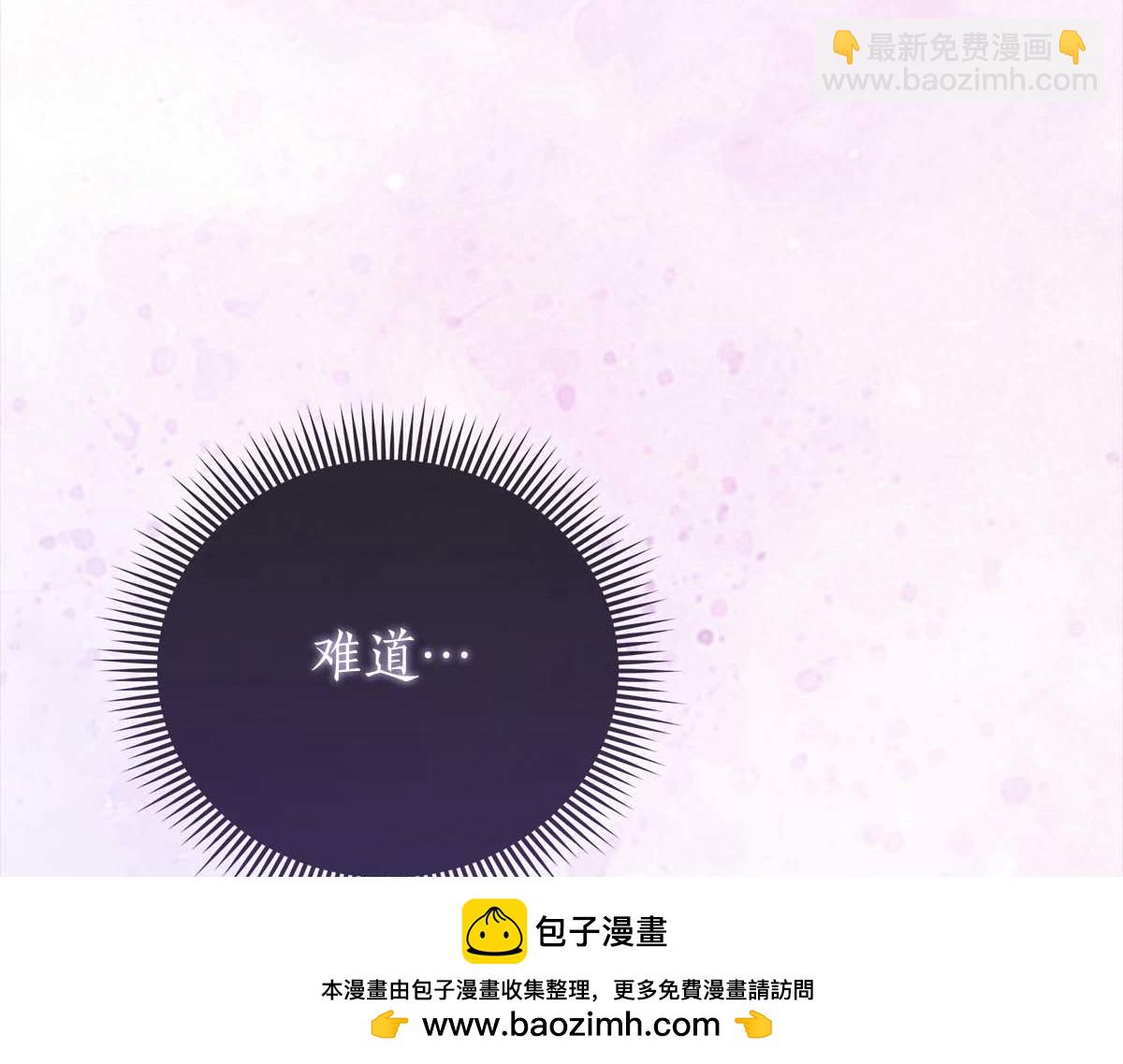第1话 要被失忆的伯爵少爷拐跑了？185