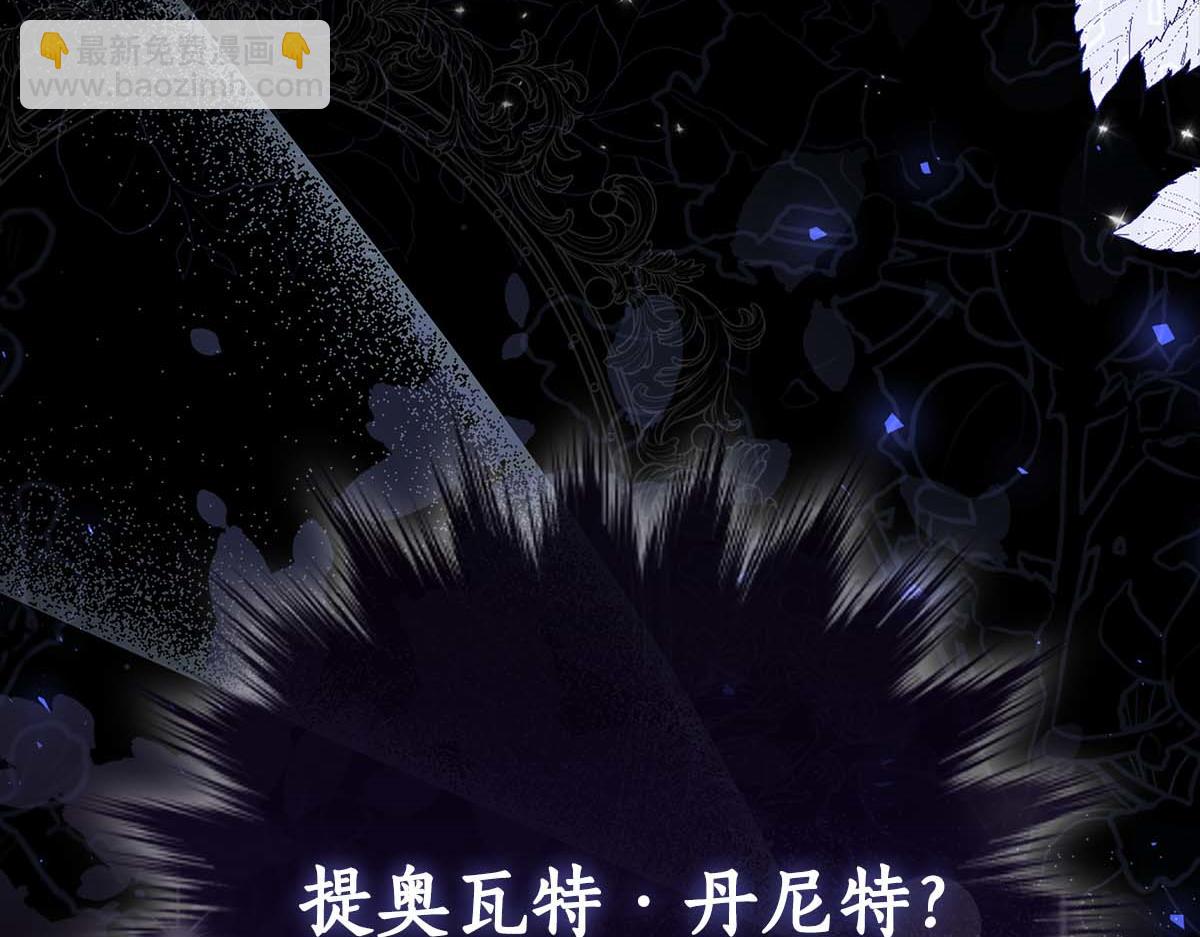 第1话 要被失忆的伯爵少爷拐跑了？194