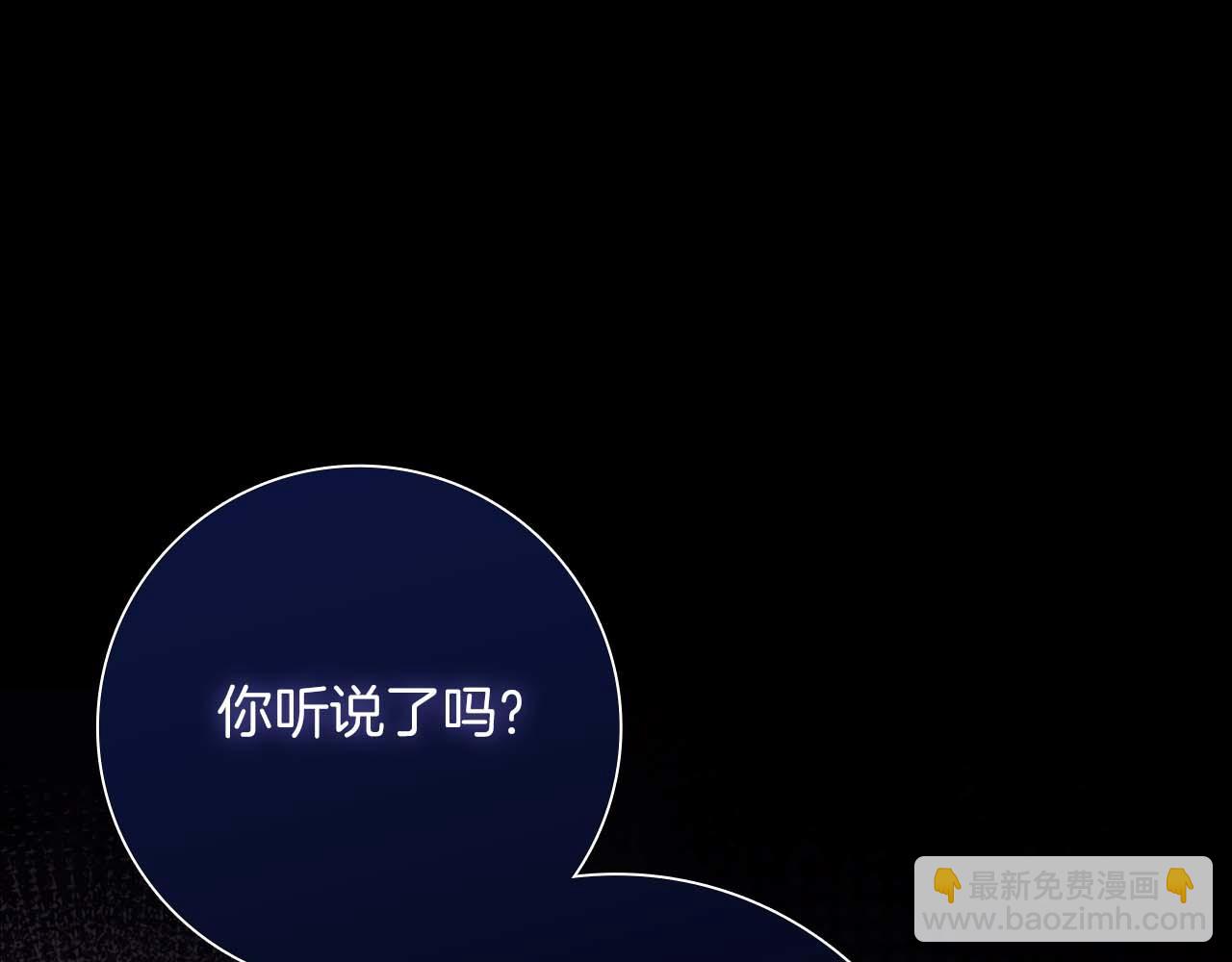 第1话 要被失忆的伯爵少爷拐跑了？197
