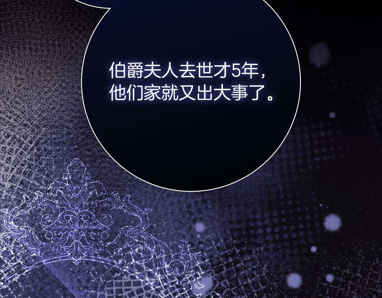 第1话 要被失忆的伯爵少爷拐跑了？198