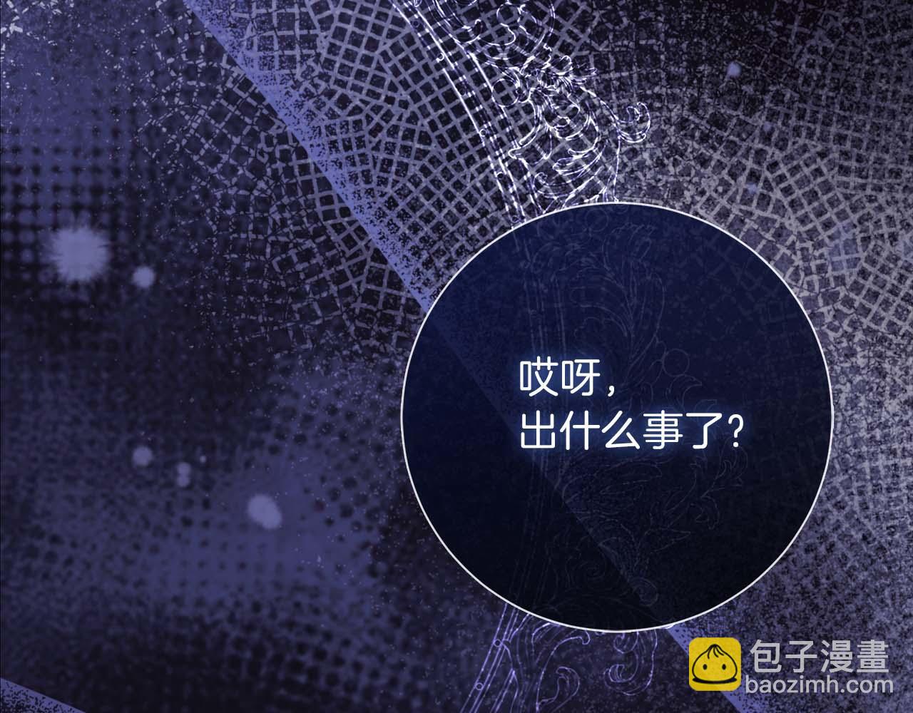第1话 要被失忆的伯爵少爷拐跑了？199