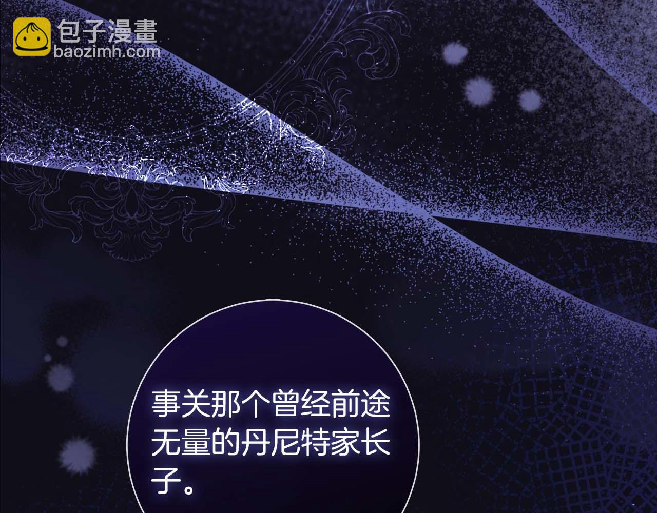 第1话 要被失忆的伯爵少爷拐跑了？200
