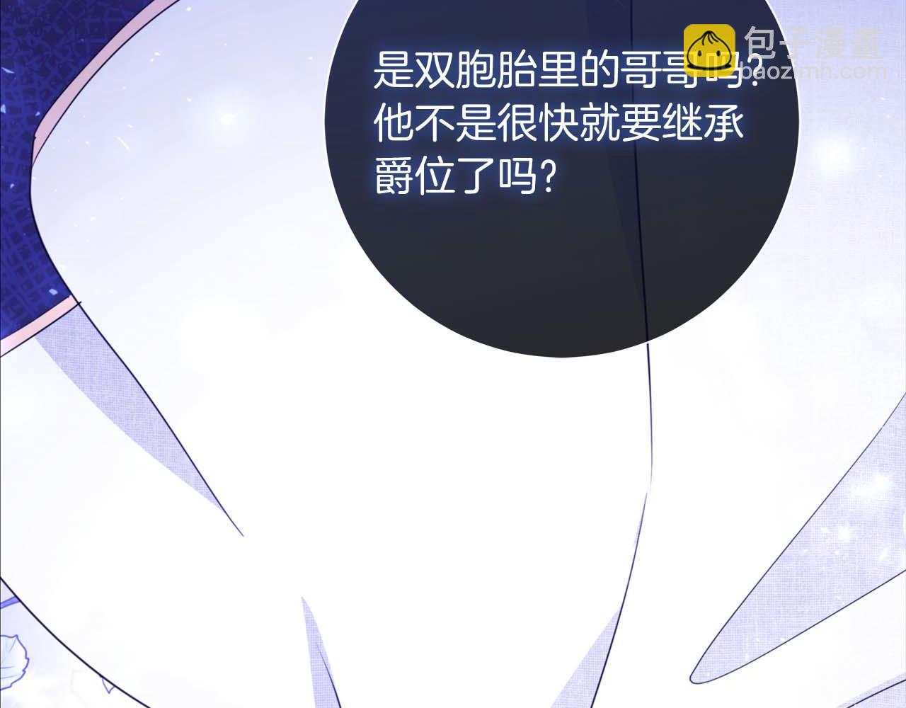 第1话 要被失忆的伯爵少爷拐跑了？202