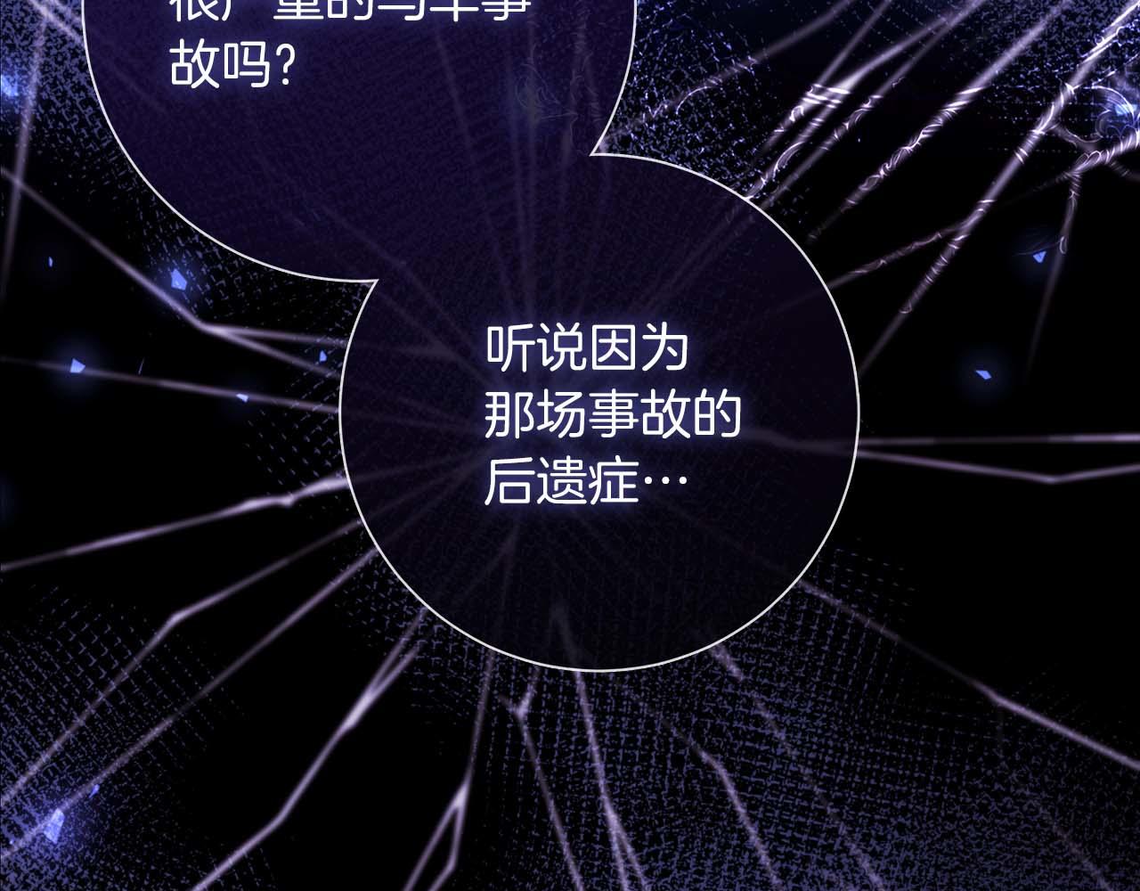 第1话 要被失忆的伯爵少爷拐跑了？207