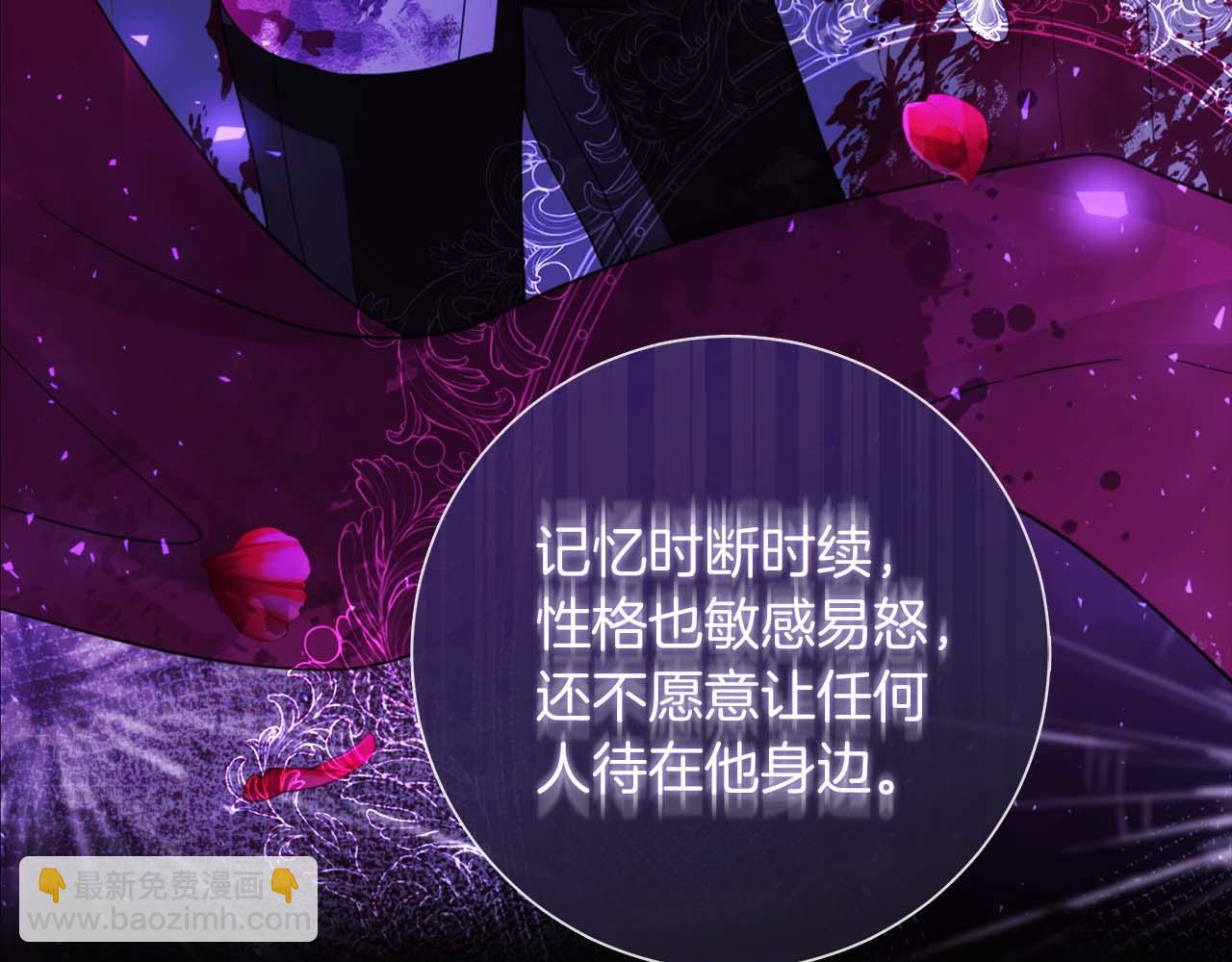 第1话 要被失忆的伯爵少爷拐跑了？219