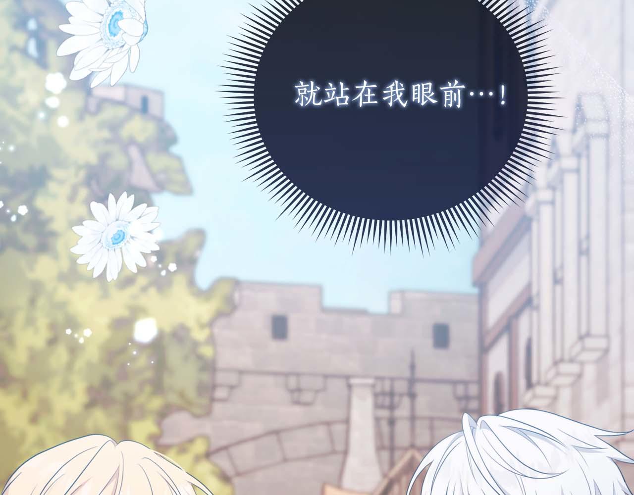 第1话 要被失忆的伯爵少爷拐跑了？228