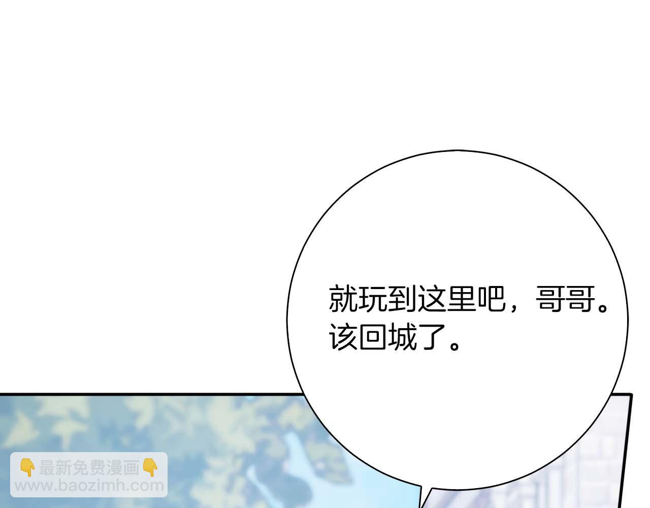 第1话 要被失忆的伯爵少爷拐跑了？232