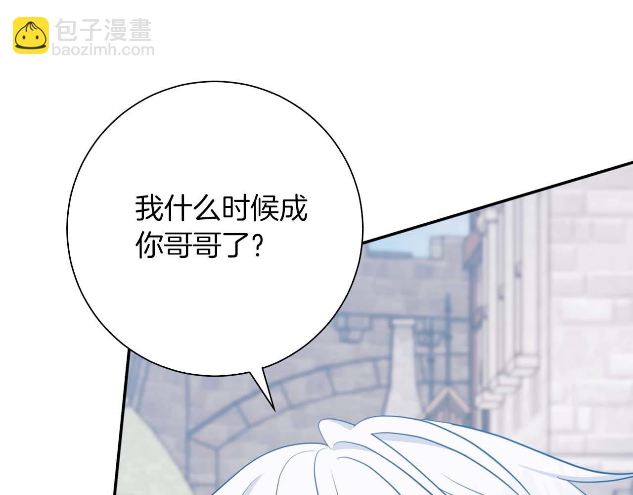 第1话 要被失忆的伯爵少爷拐跑了？236