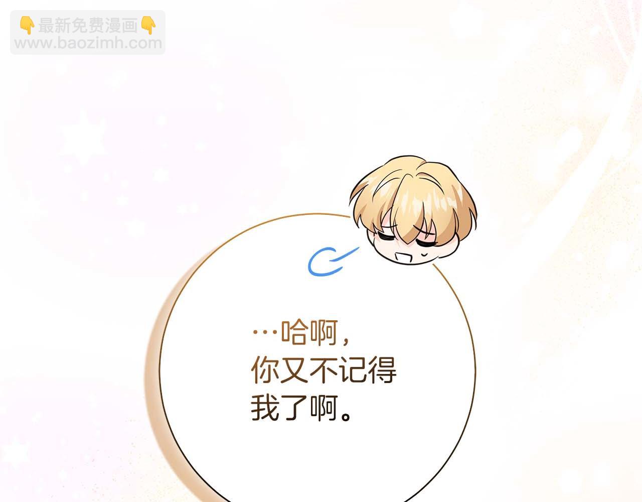 第1话 要被失忆的伯爵少爷拐跑了？239