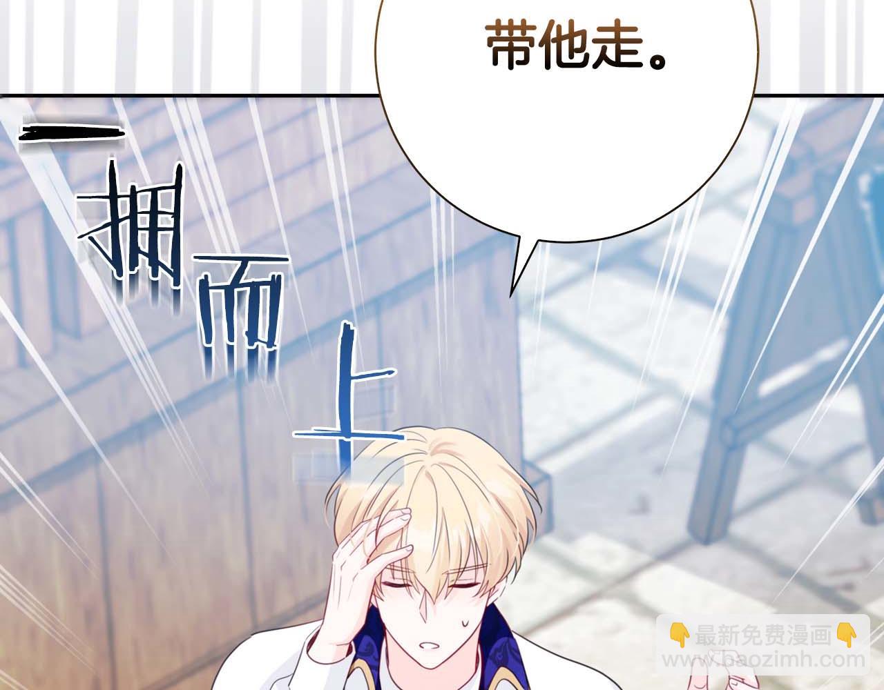 第1话 要被失忆的伯爵少爷拐跑了？241