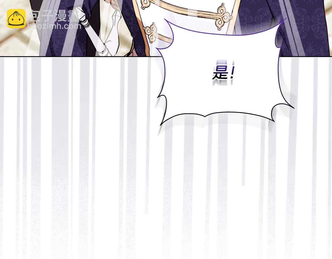 第1话 要被失忆的伯爵少爷拐跑了？244