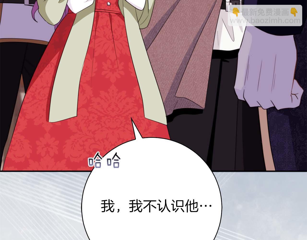 第1话 要被失忆的伯爵少爷拐跑了？248