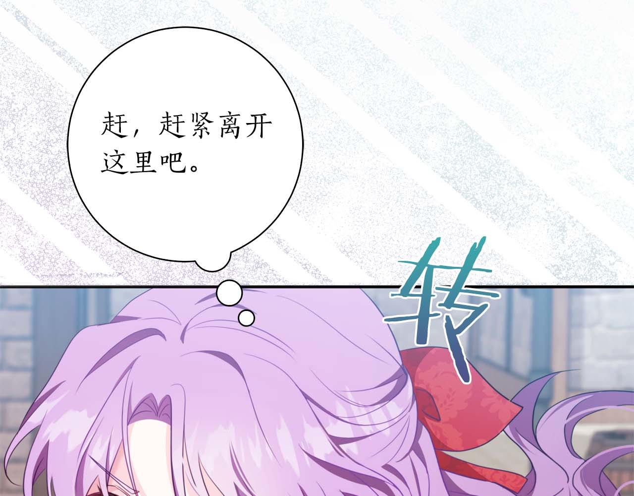 第1话 要被失忆的伯爵少爷拐跑了？250