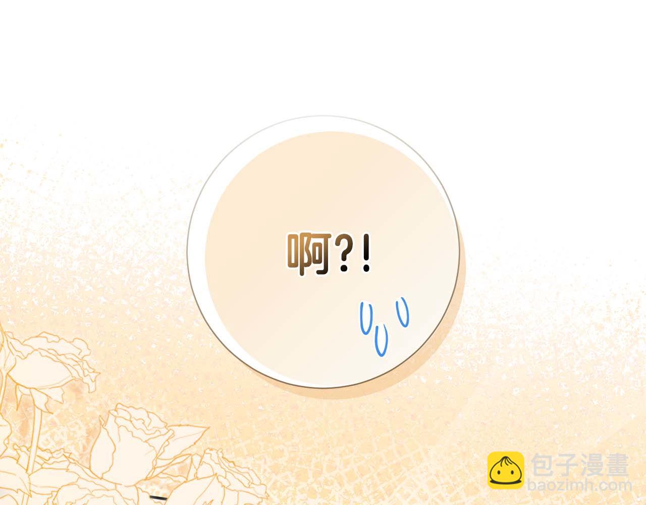 第1话 要被失忆的伯爵少爷拐跑了？255