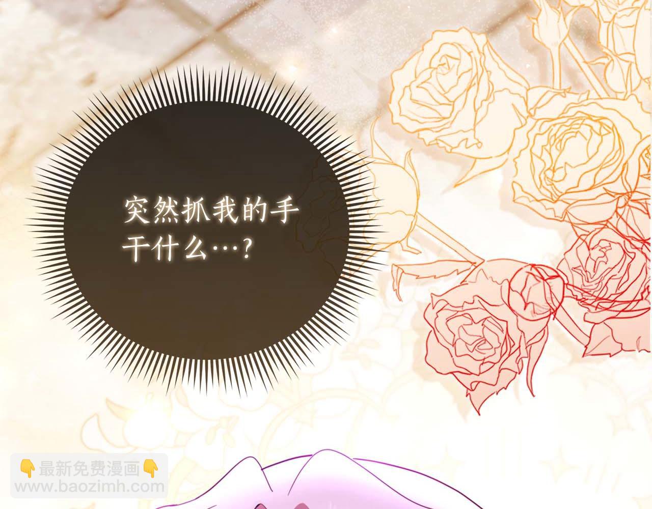 第1话 要被失忆的伯爵少爷拐跑了？260